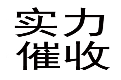 逾期债务是否可免除偿还？